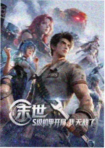 星轨少年 动漫封面